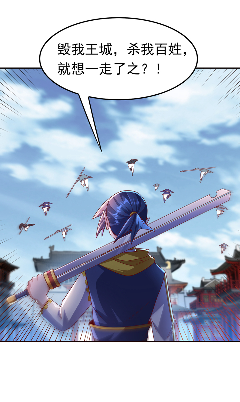 武逆第182话 杀光！一个不留！