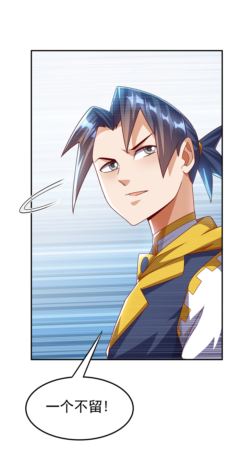 武逆第182话 杀光！一个不留！