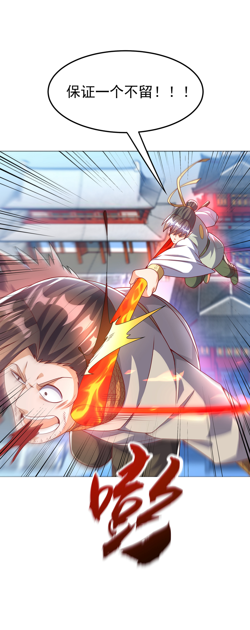 武逆第182话 杀光！一个不留！