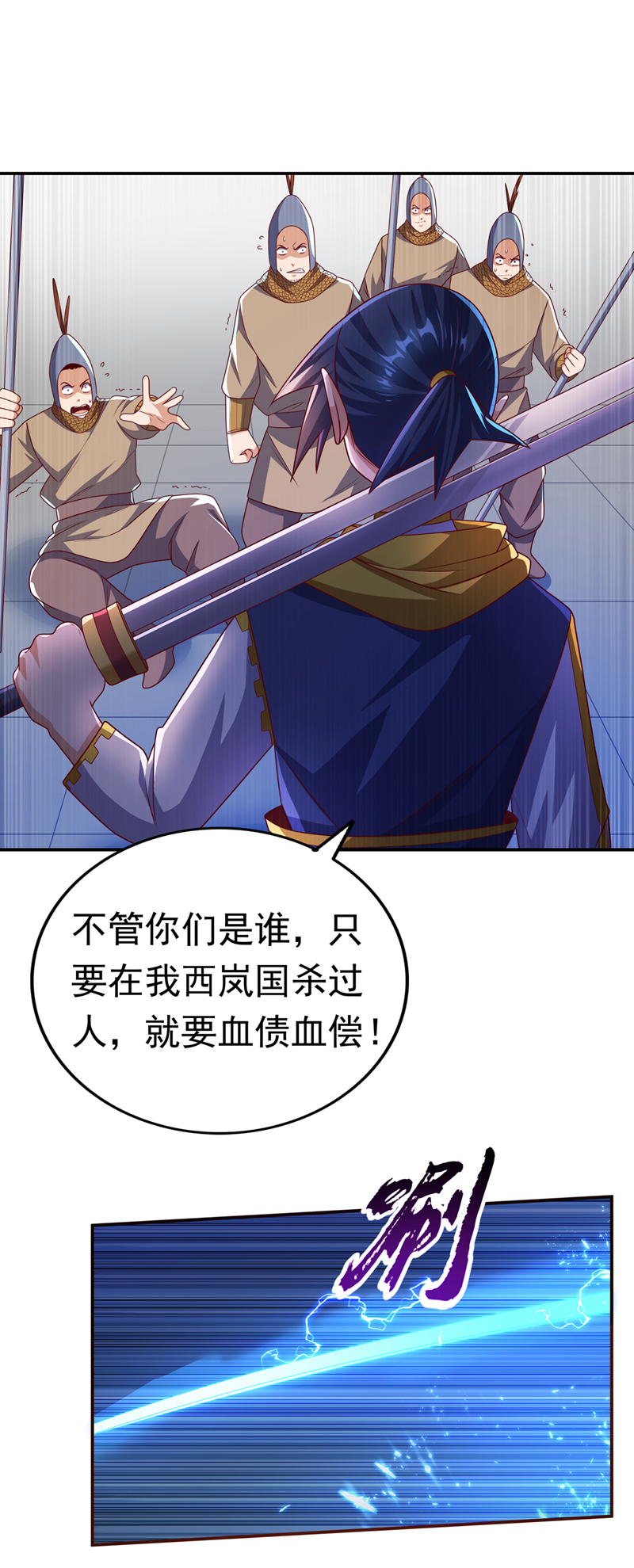 武逆第182话 杀光！一个不留！