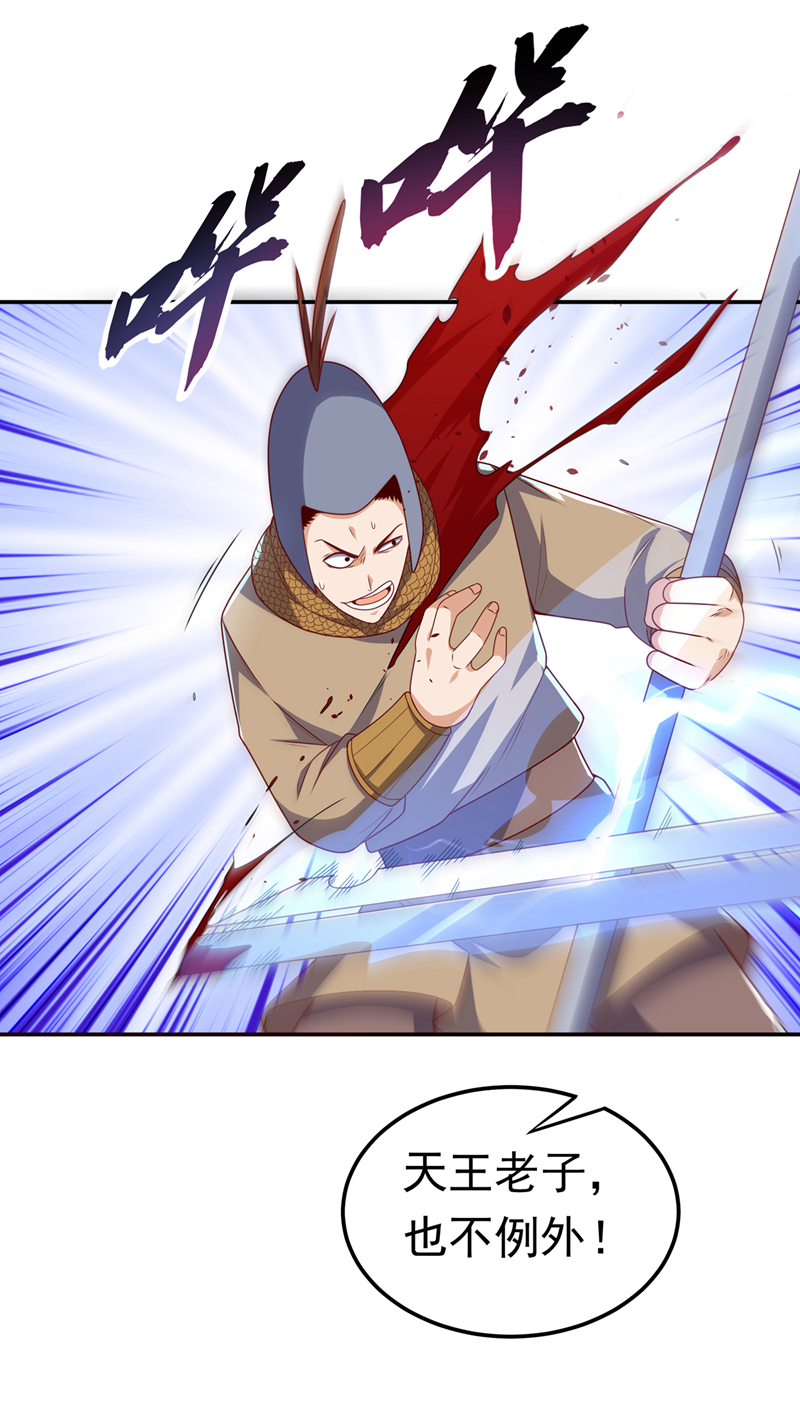武逆第182话 杀光！一个不留！