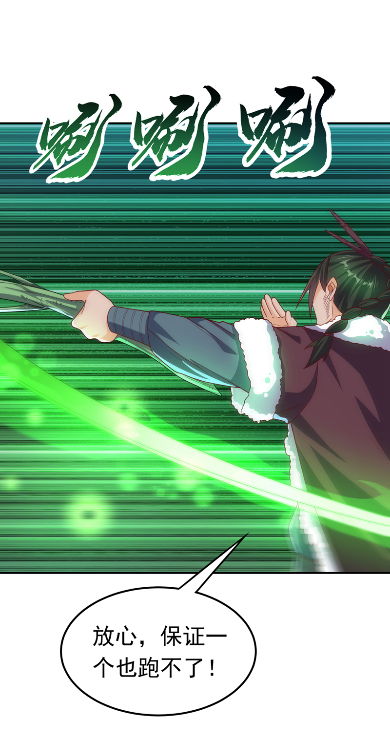 武逆第182话 杀光！一个不留！