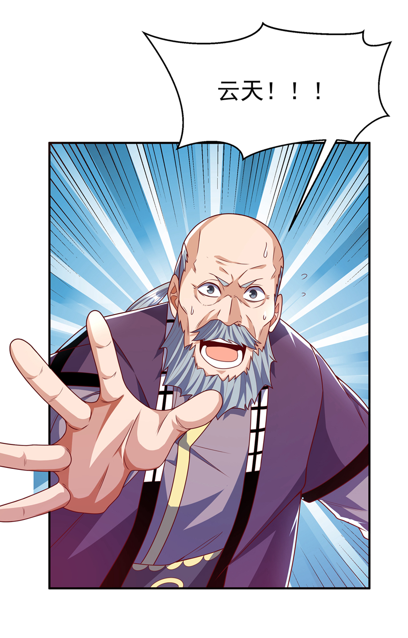 武逆第182话 杀光！一个不留！