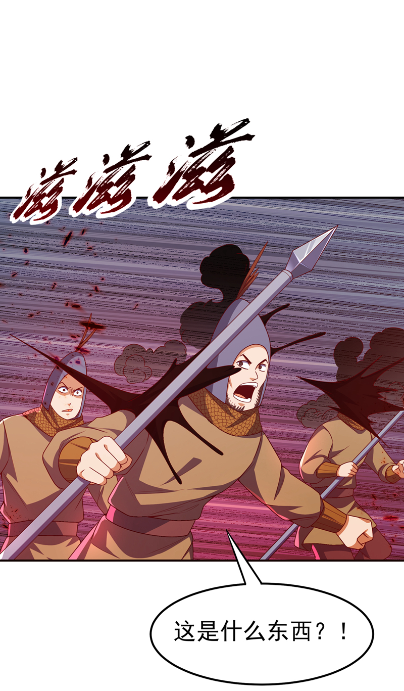 武逆第182话 杀光！一个不留！