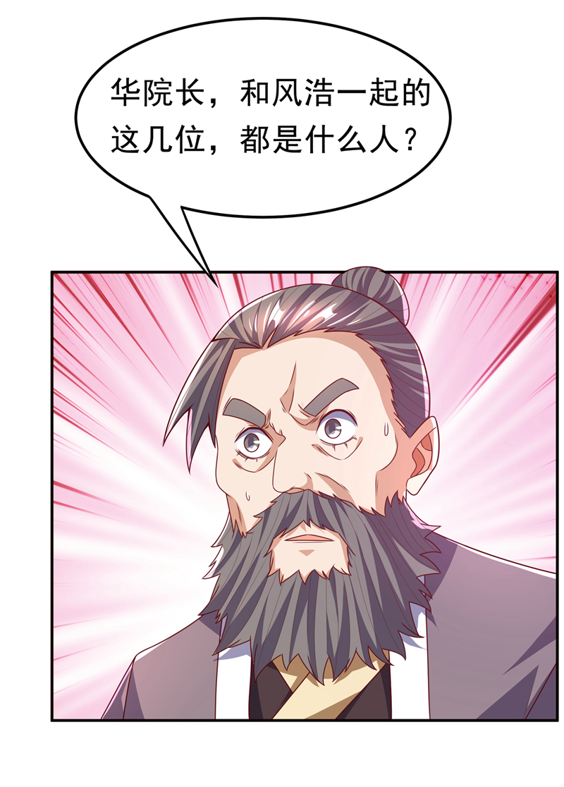 武逆第182话 杀光！一个不留！