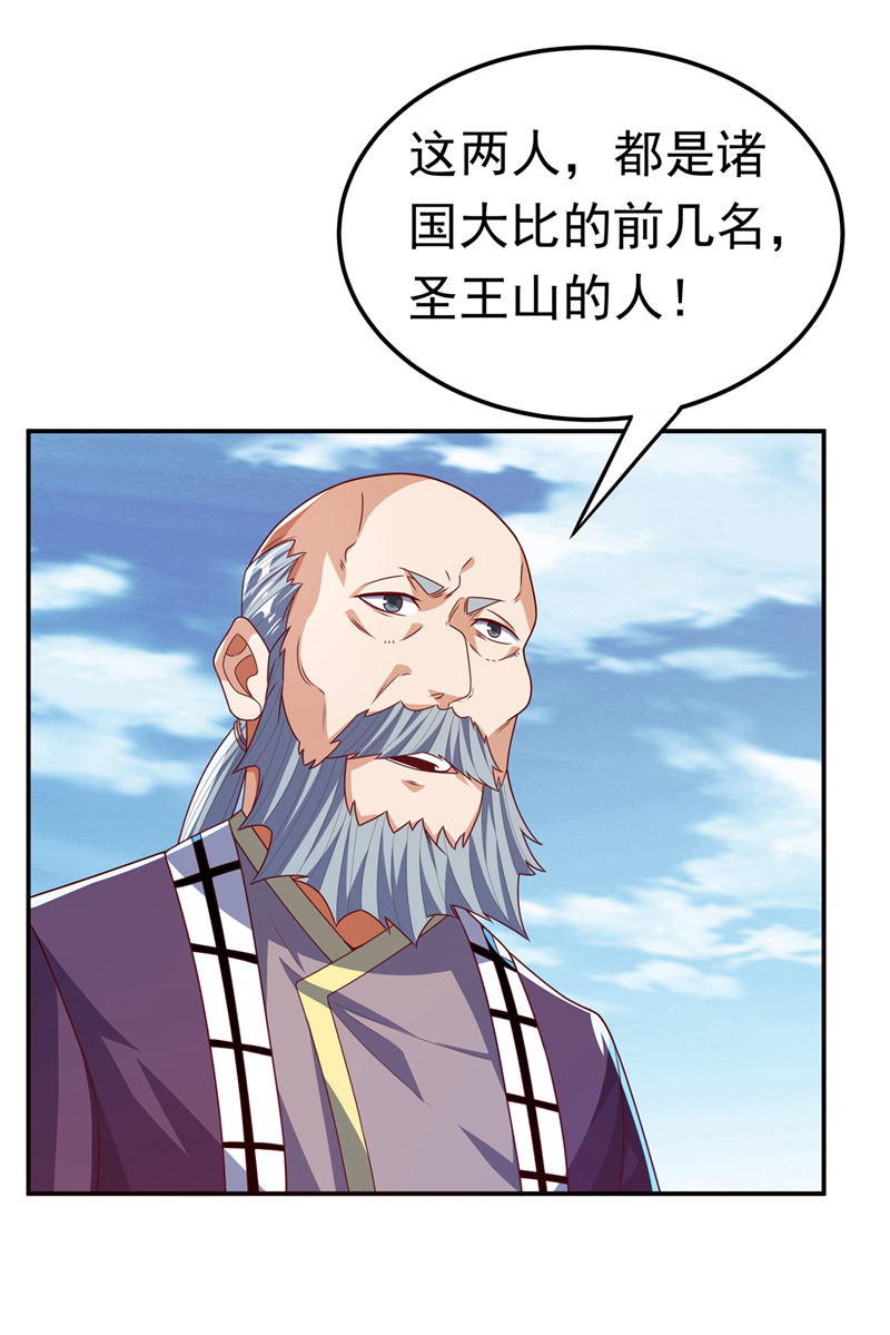 武逆第182话 杀光！一个不留！
