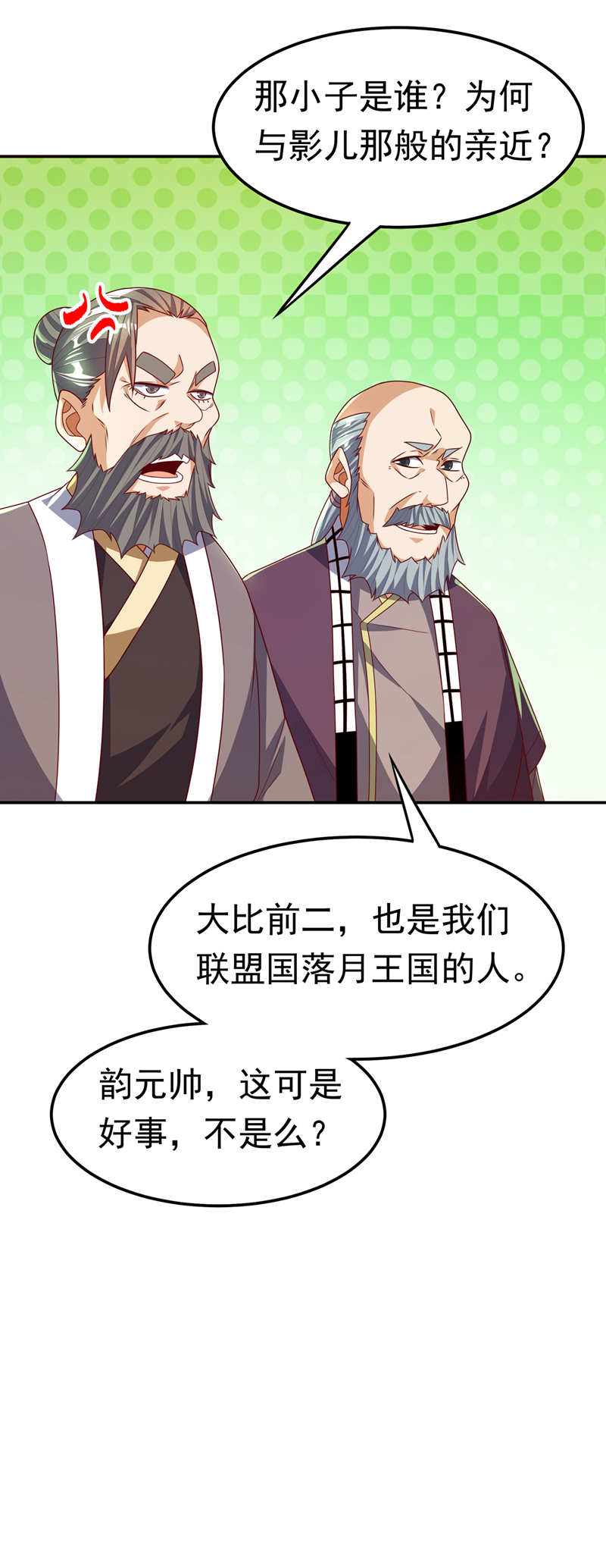 武逆第182话 杀光！一个不留！
