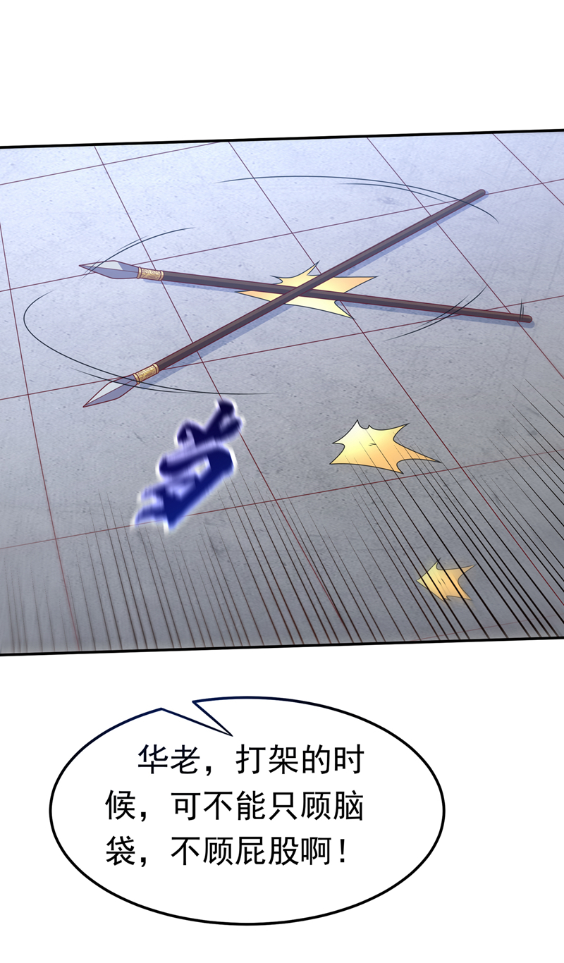武逆第182话 杀光！一个不留！