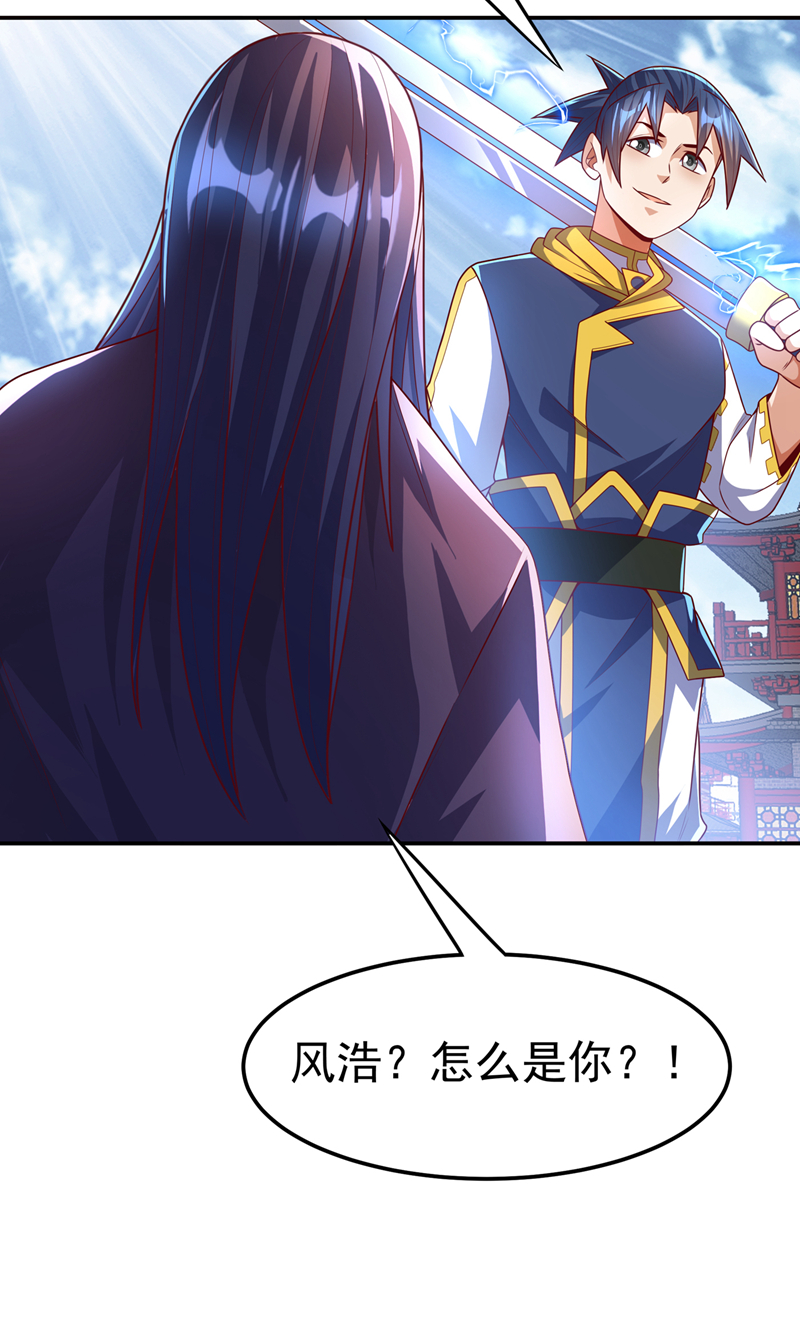武逆第182话 杀光！一个不留！