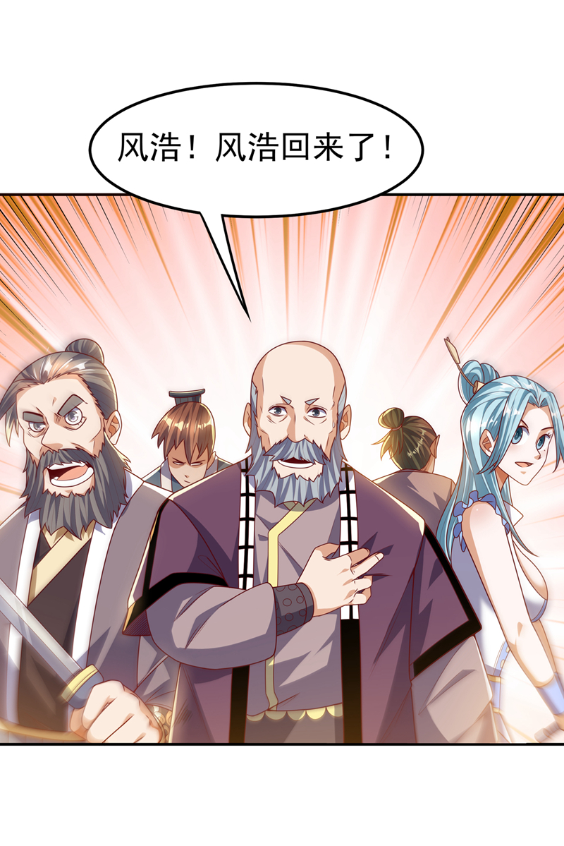 武逆第182话 杀光！一个不留！