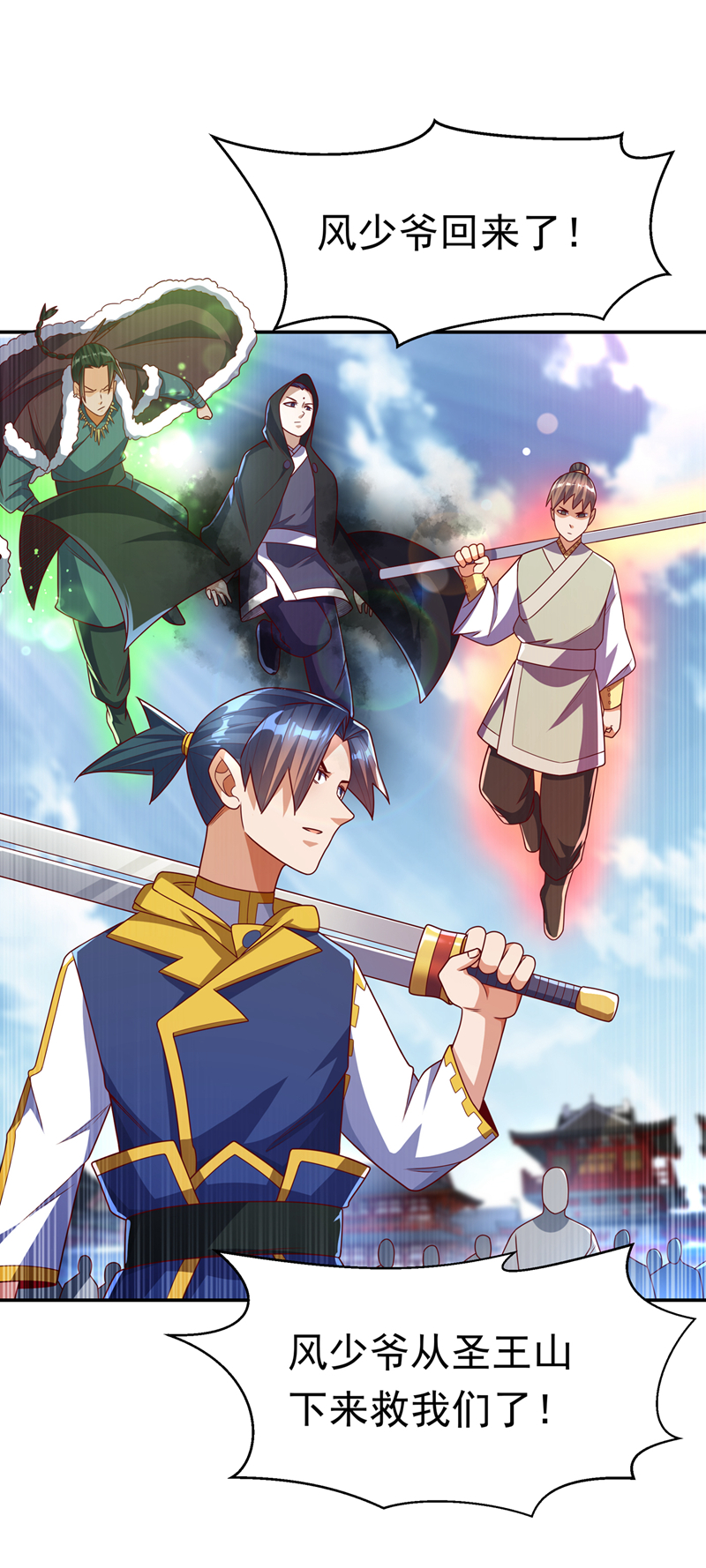 武逆第182话 杀光！一个不留！