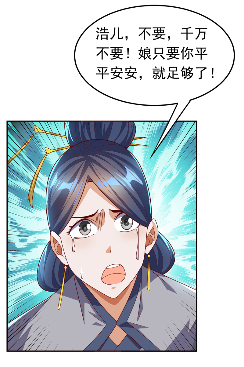 武逆第183话 风浩，自尽吧！