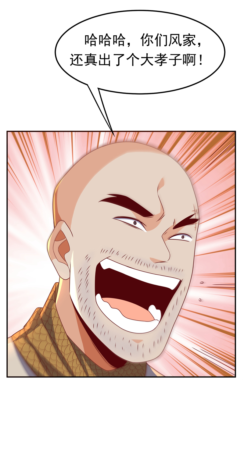 武逆第183话 风浩，自尽吧！