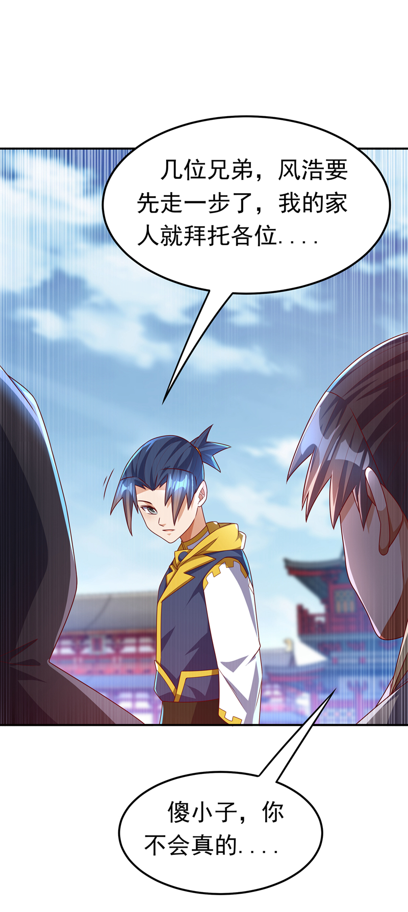 武逆第183话 风浩，自尽吧！