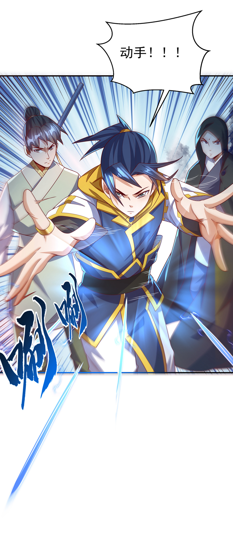 武逆第183话 风浩，自尽吧！