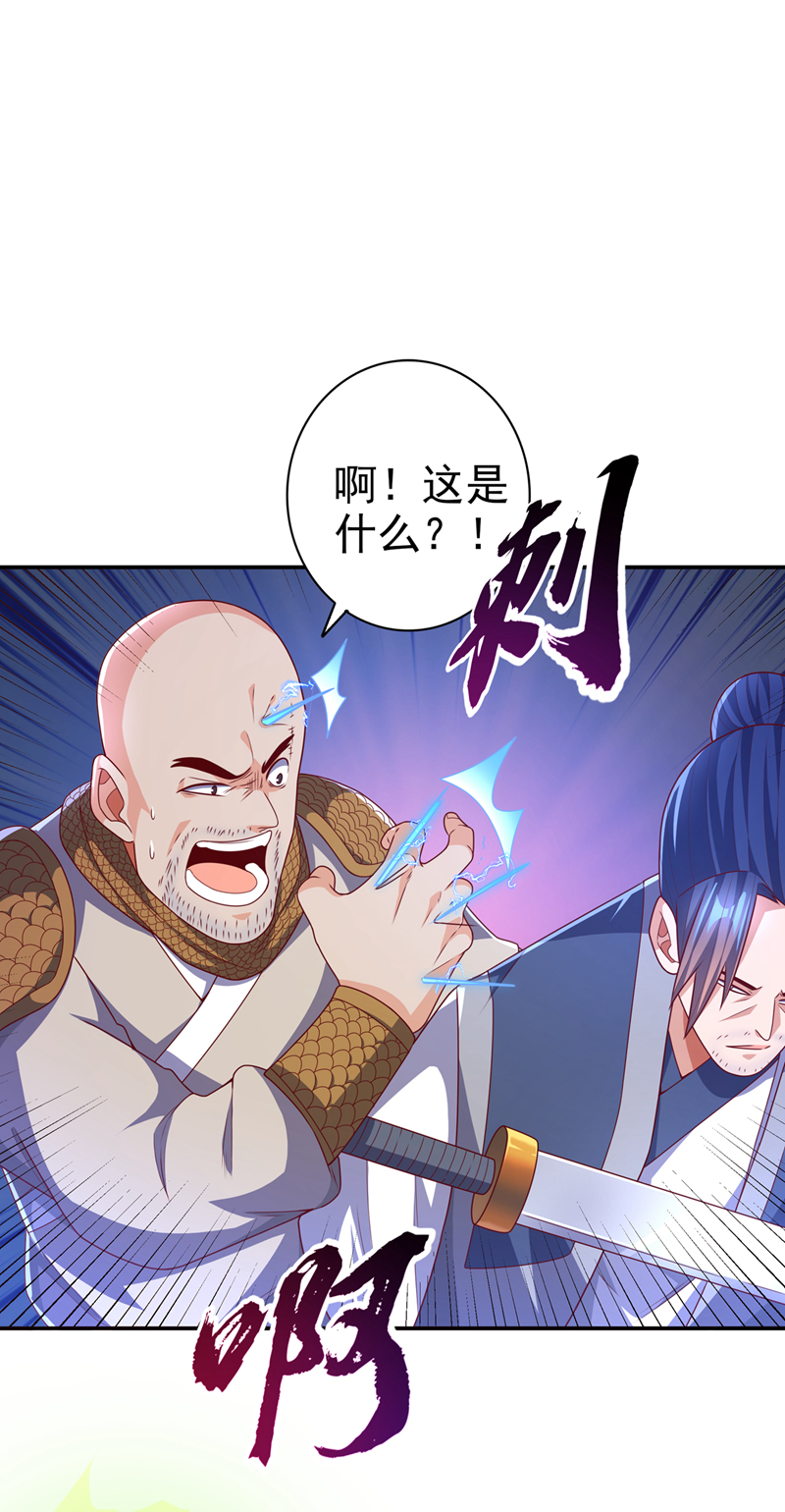武逆第183话 风浩，自尽吧！