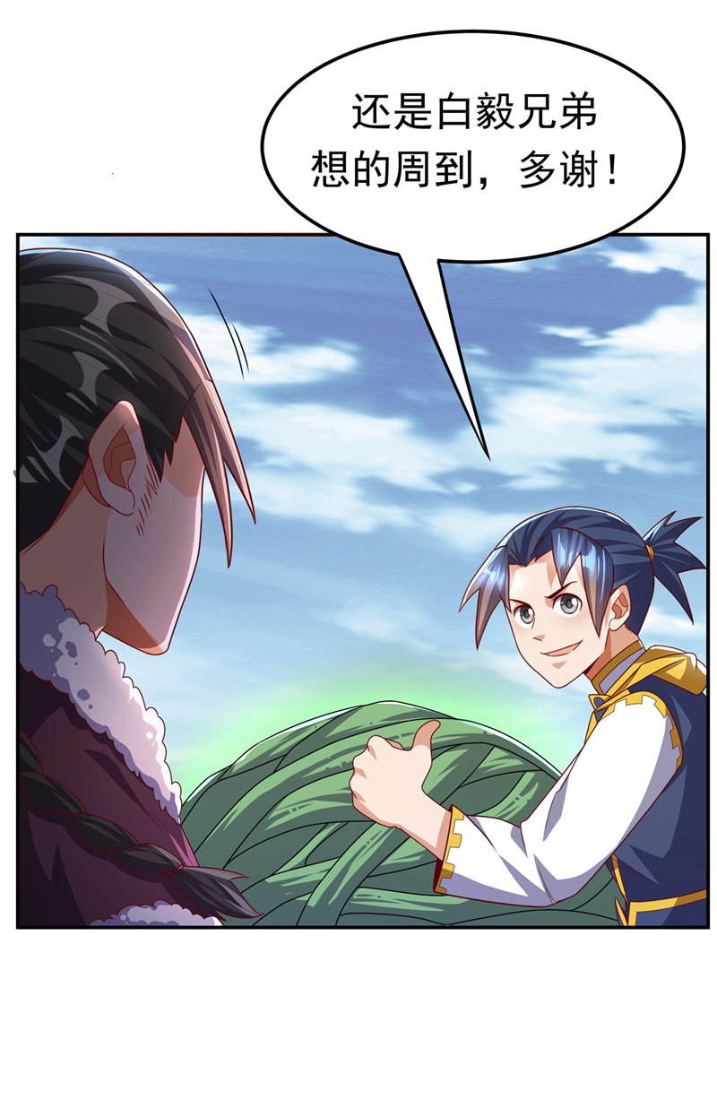 武逆第183话 风浩，自尽吧！