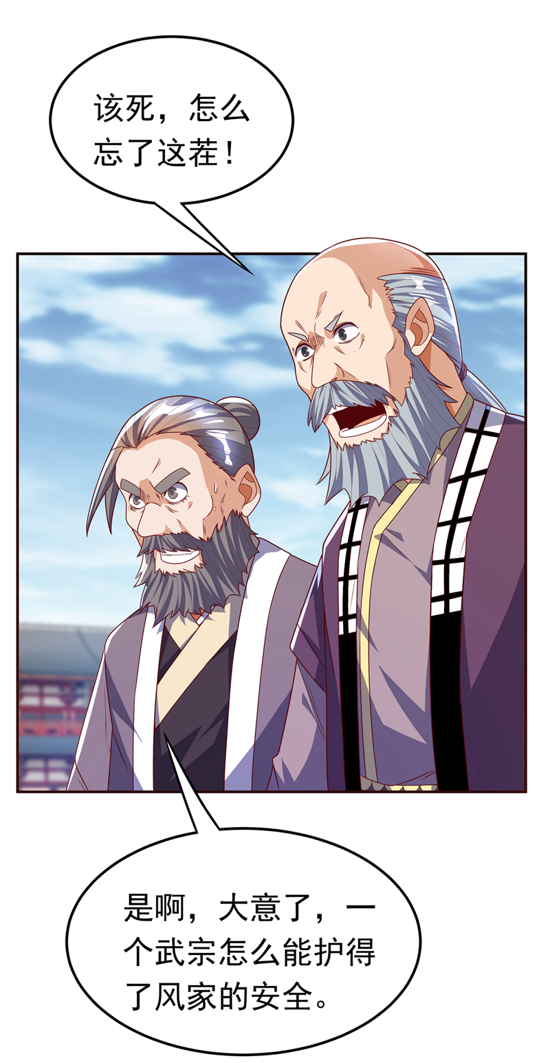 武逆第183话 风浩，自尽吧！