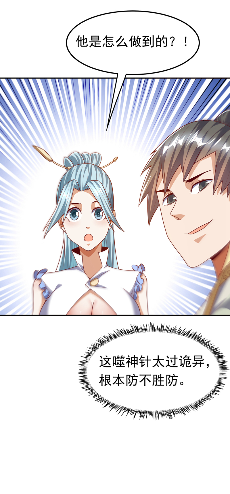 武逆第183话 风浩，自尽吧！