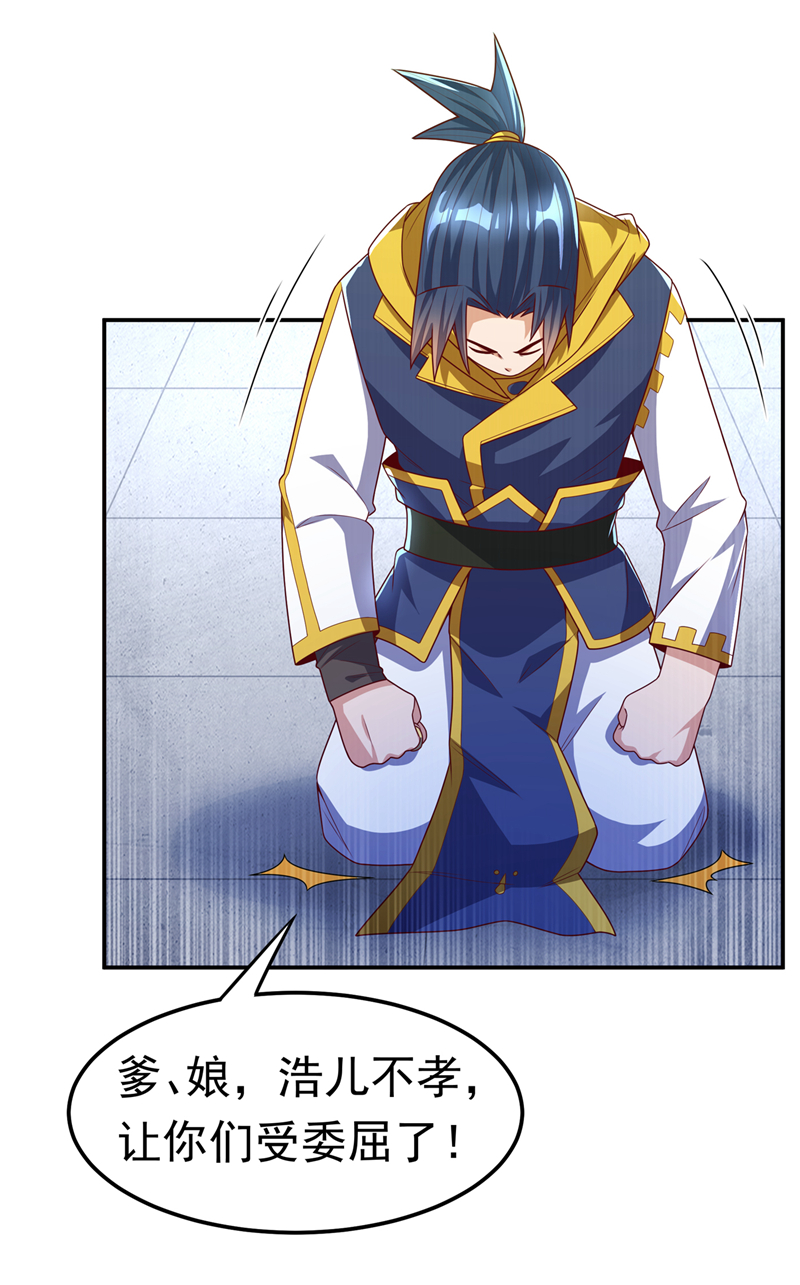 武逆第183话 风浩，自尽吧！