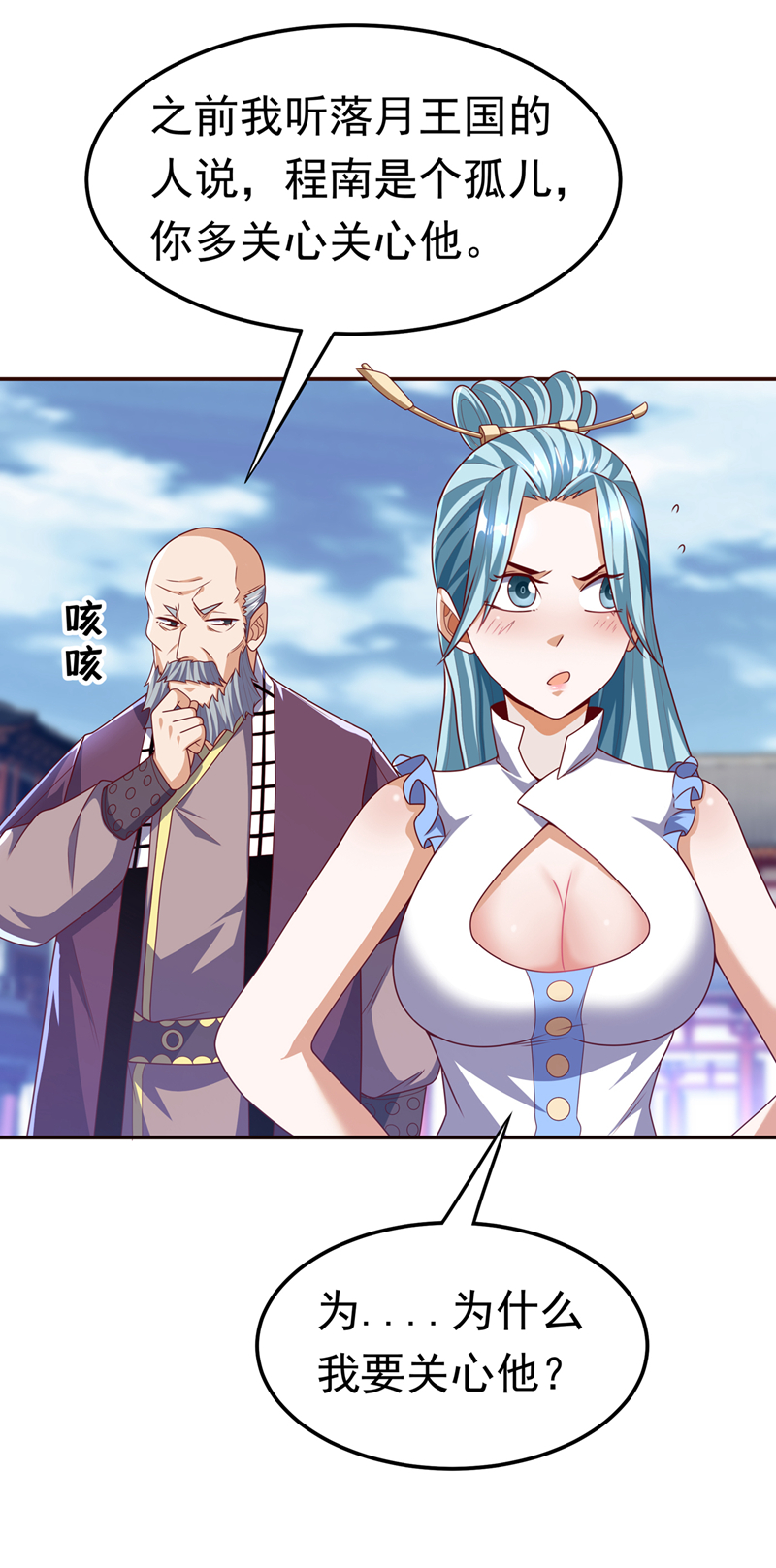 武逆第183话 风浩，自尽吧！