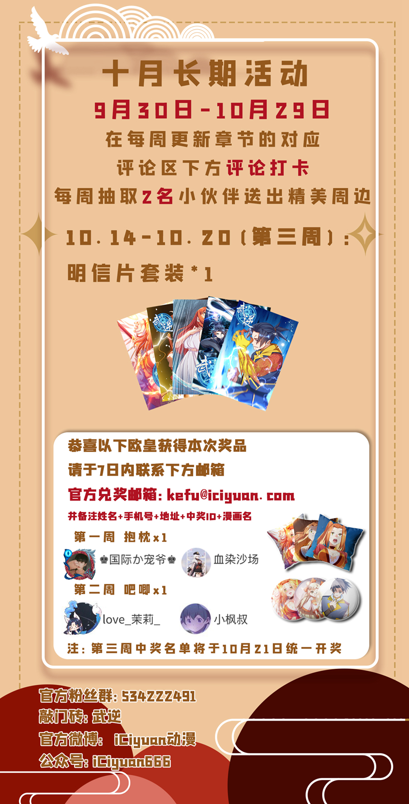 武逆第183话 风浩，自尽吧！