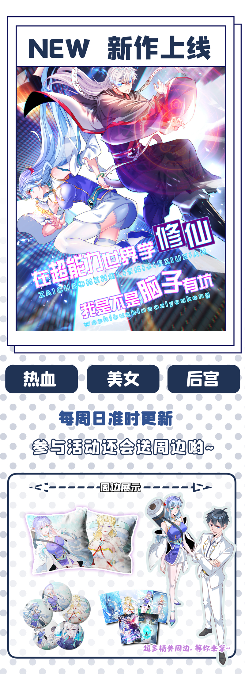 武逆第183话 风浩，自尽吧！