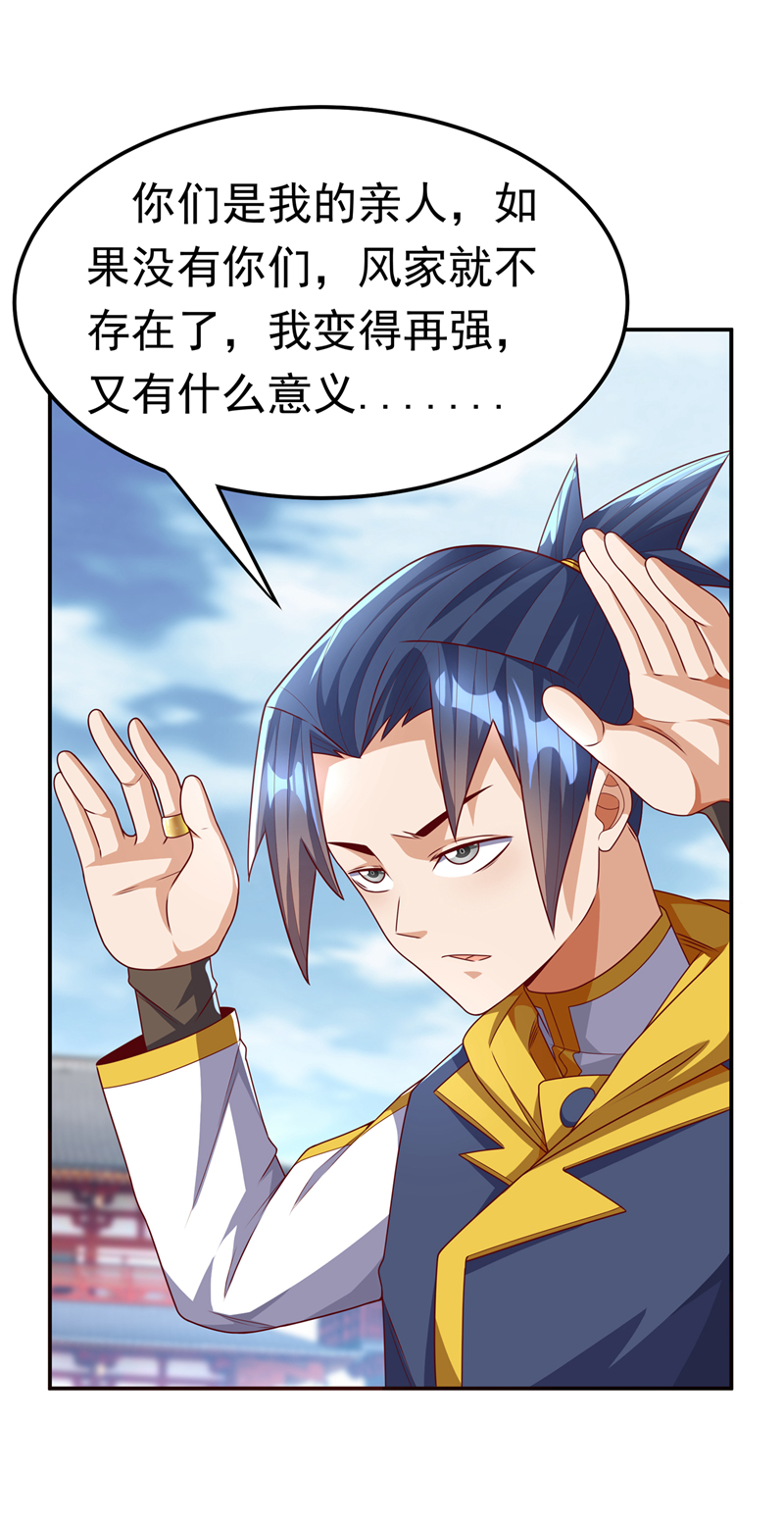 武逆第183话 风浩，自尽吧！