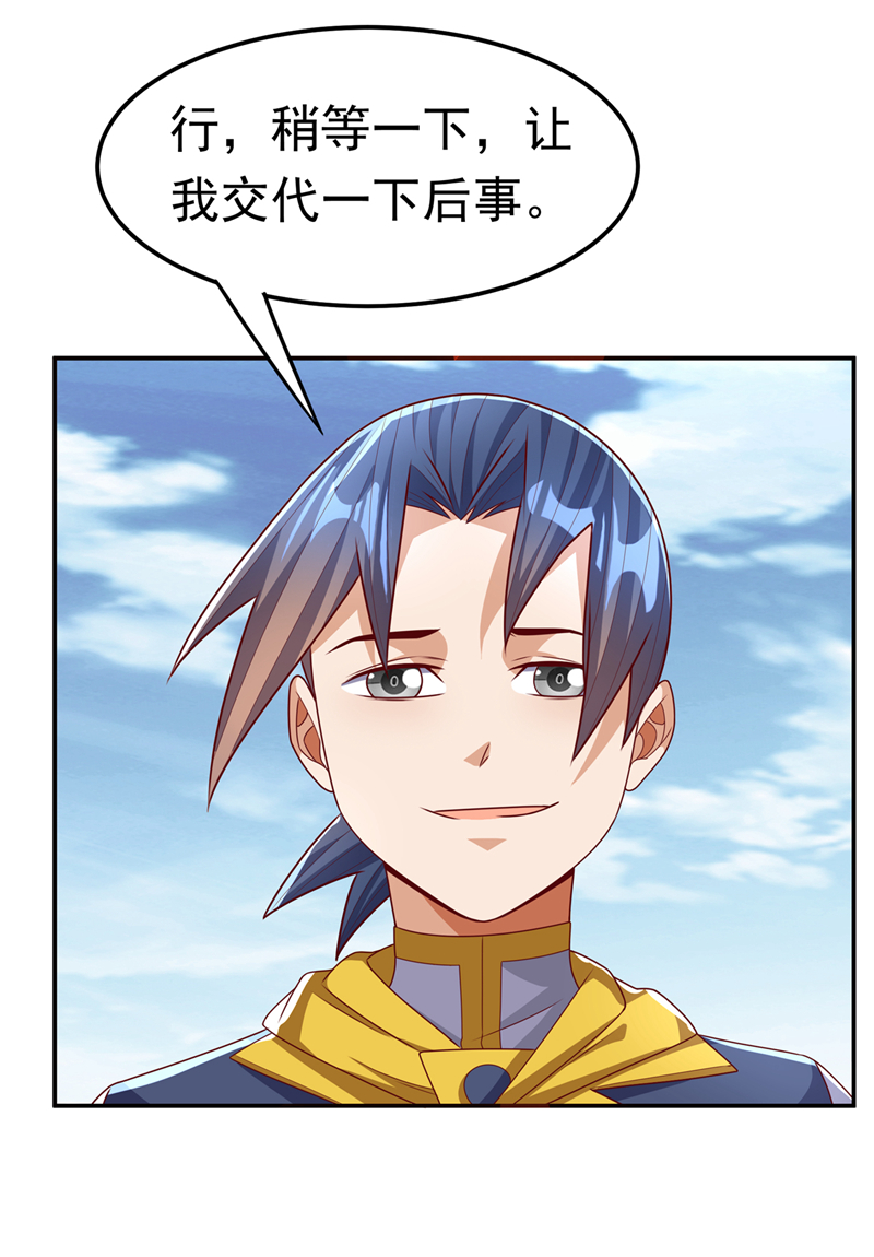 武逆第183话 风浩，自尽吧！