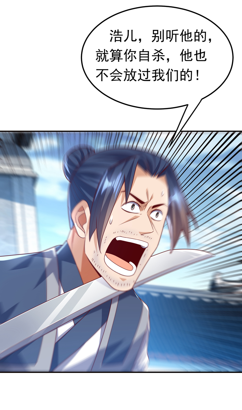 武逆第183话 风浩，自尽吧！