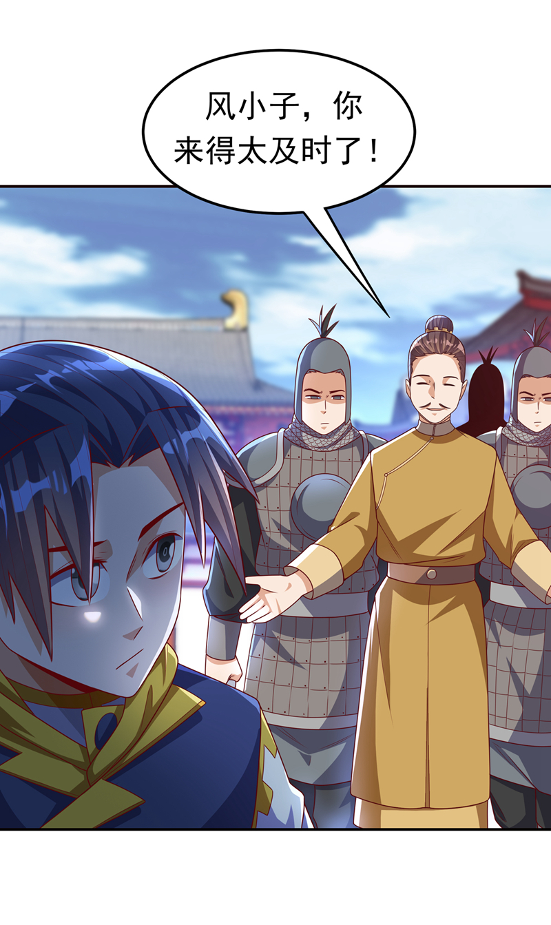 武逆第184话 翻天手印！