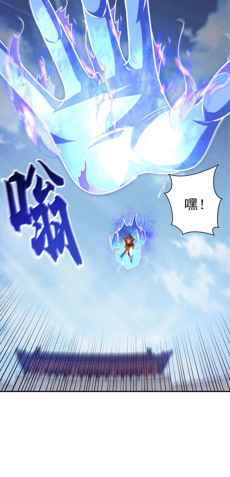 武逆第184话 翻天手印！