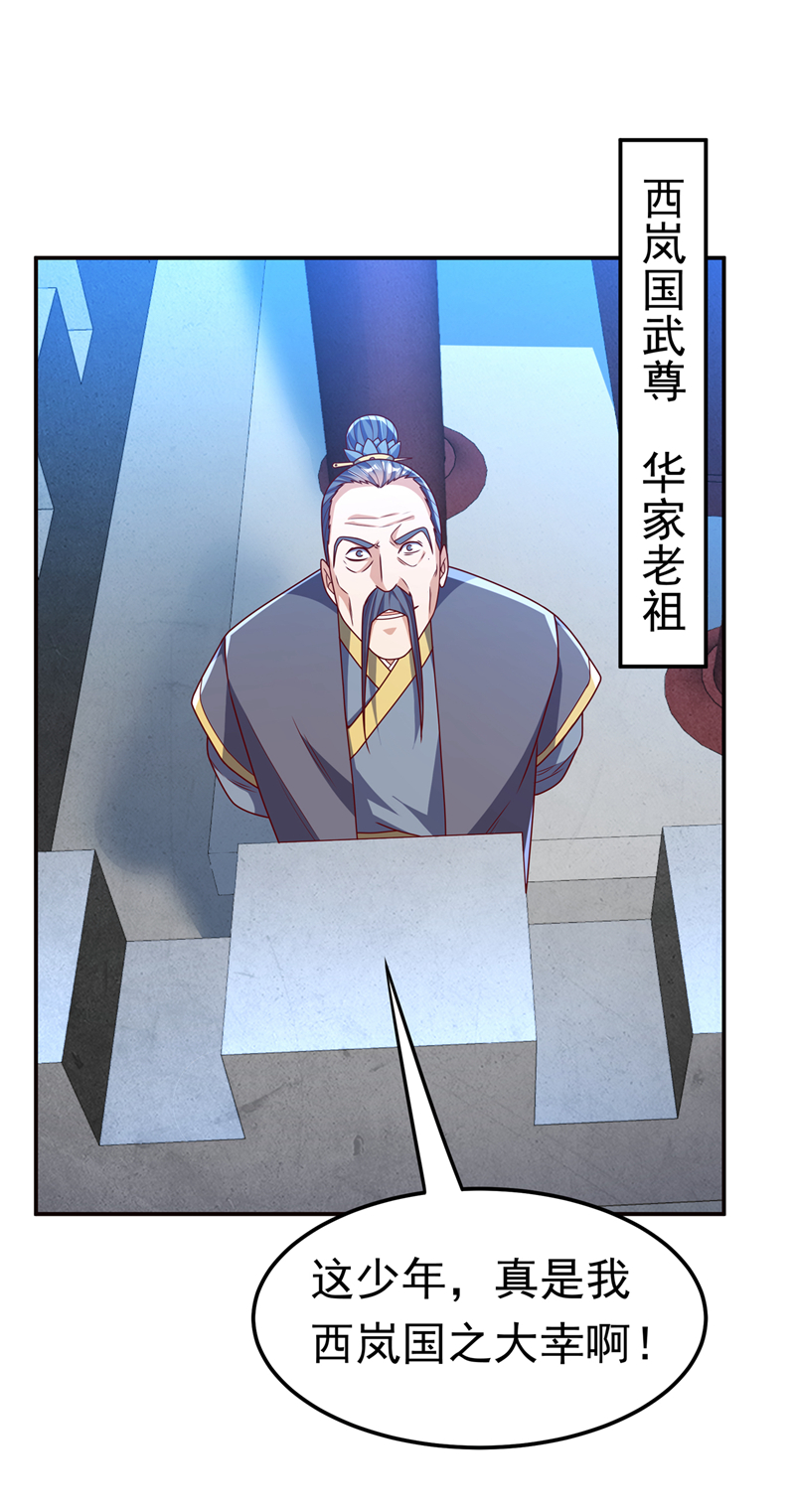 武逆第184话 翻天手印！