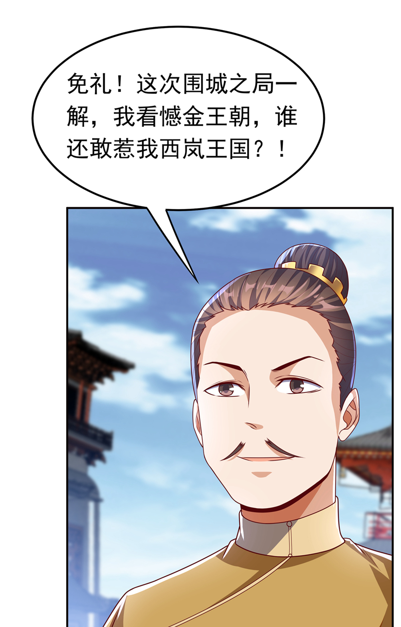 武逆第184话 翻天手印！
