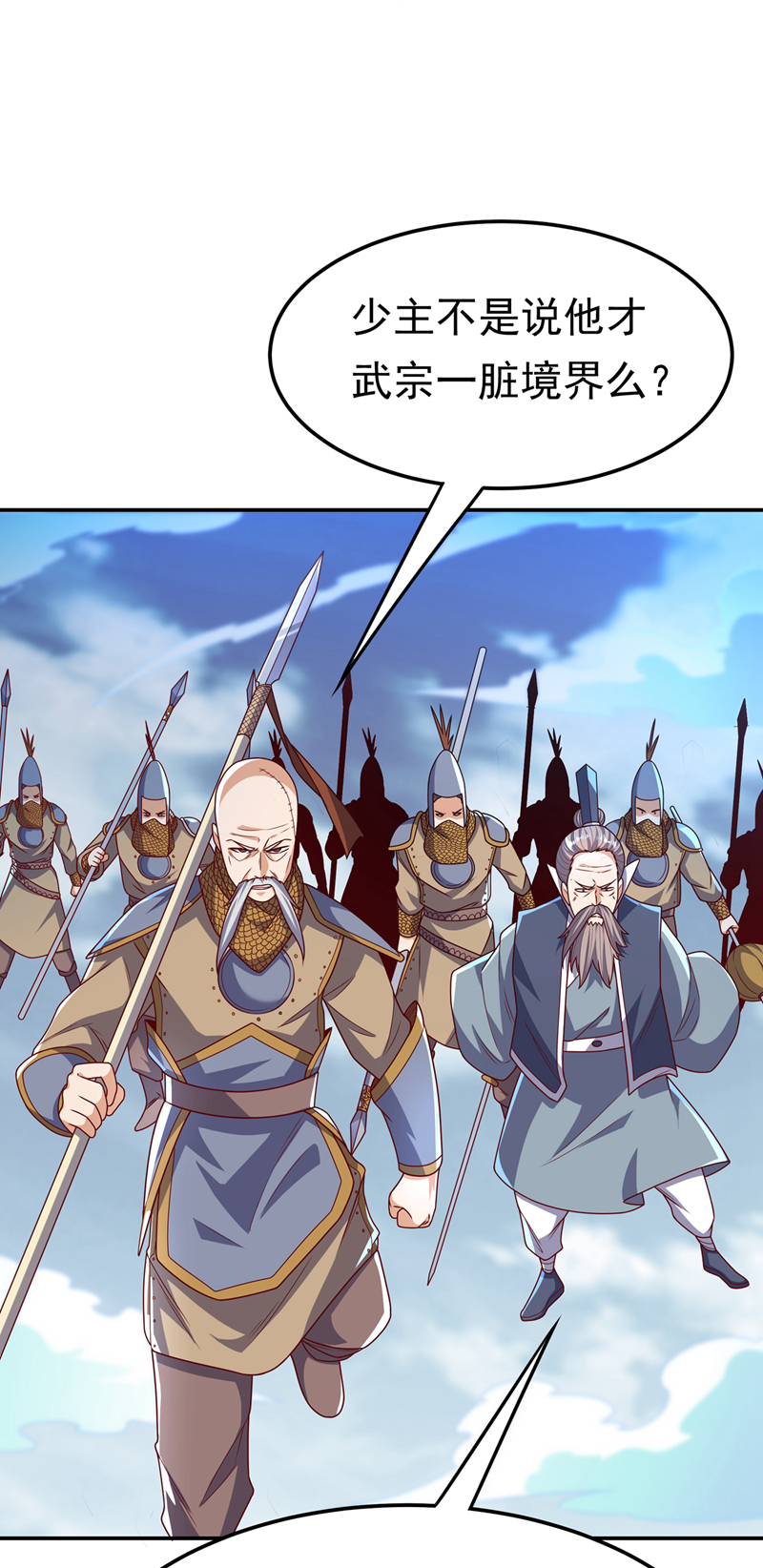 武逆第184话 翻天手印！