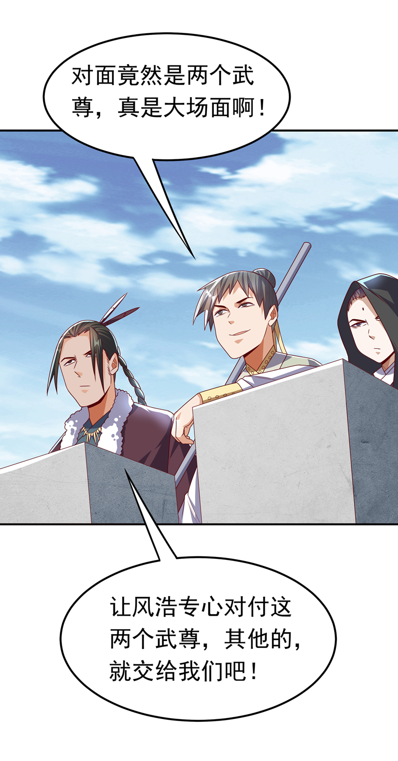 武逆第184话 翻天手印！