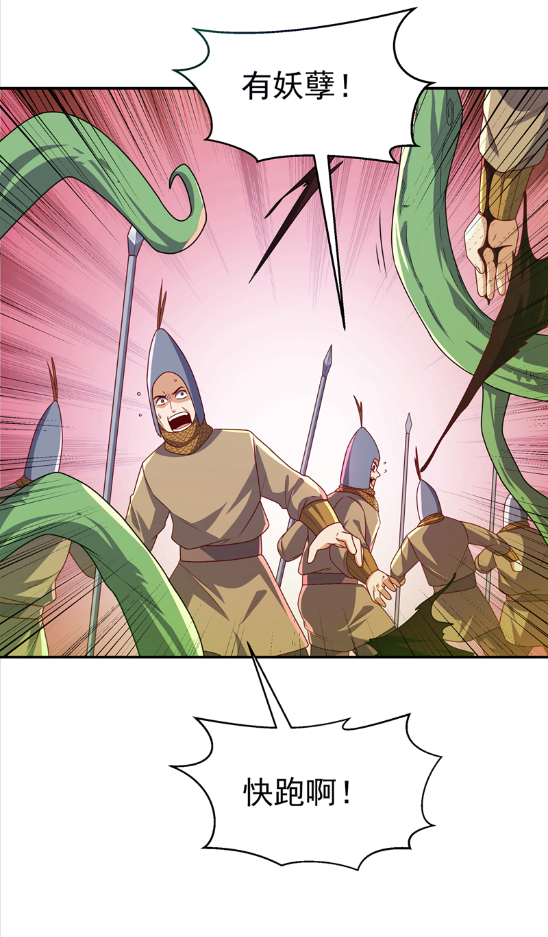 武逆第184话 翻天手印！