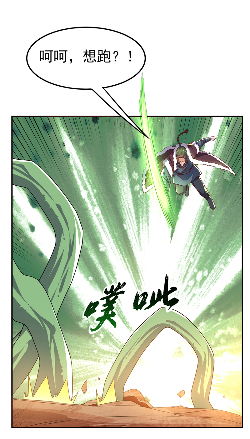 武逆第184话 翻天手印！