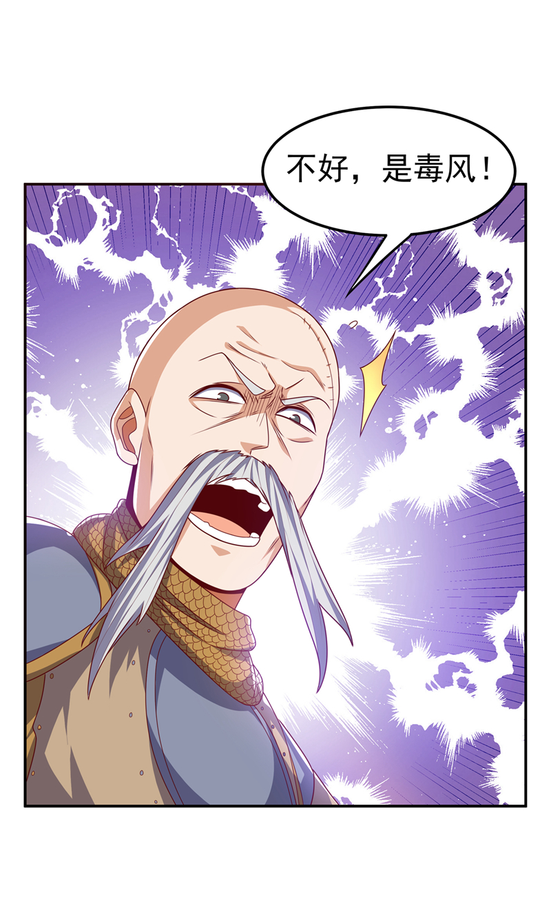 武逆第184话 翻天手印！