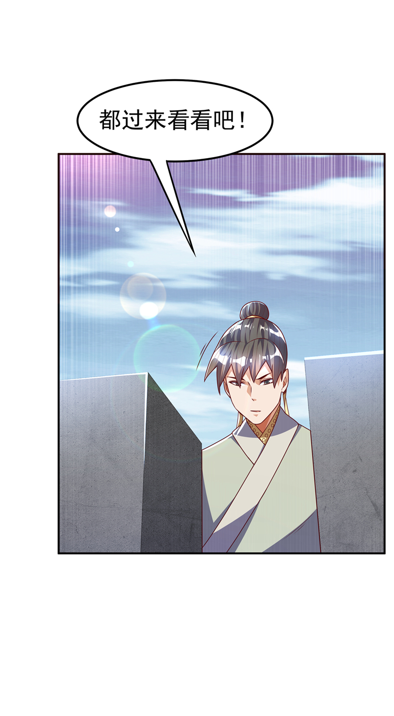武逆第184话 翻天手印！