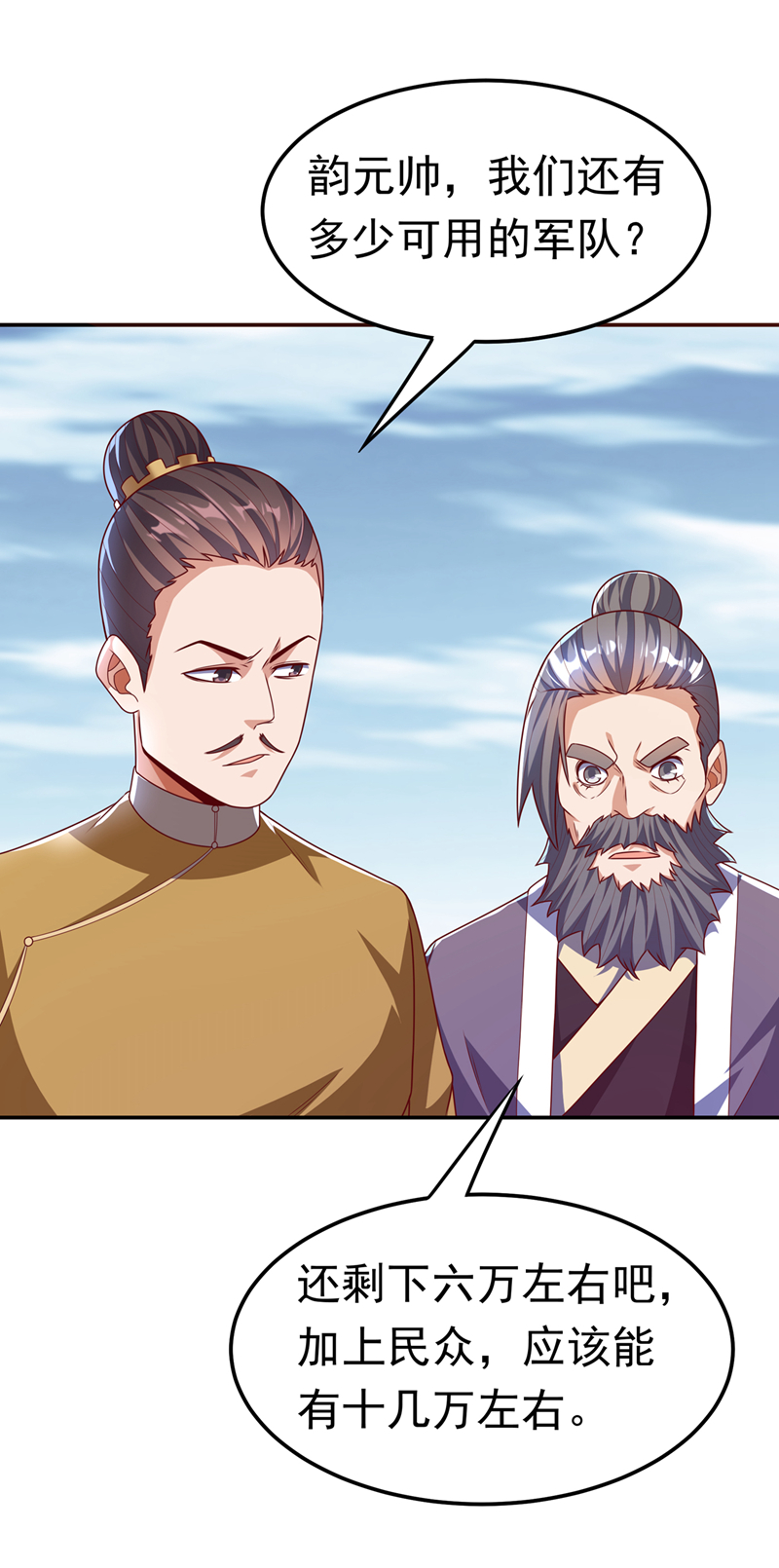 武逆第184话 翻天手印！