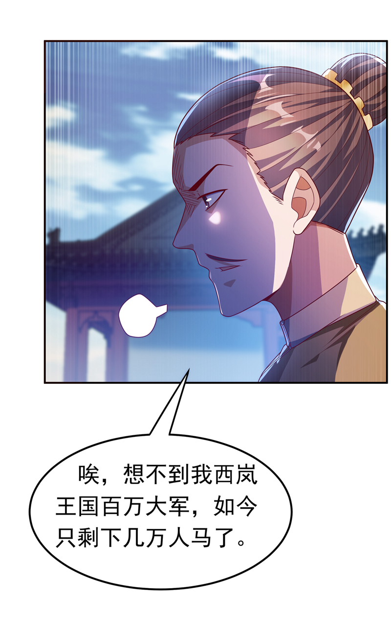 武逆第184话 翻天手印！
