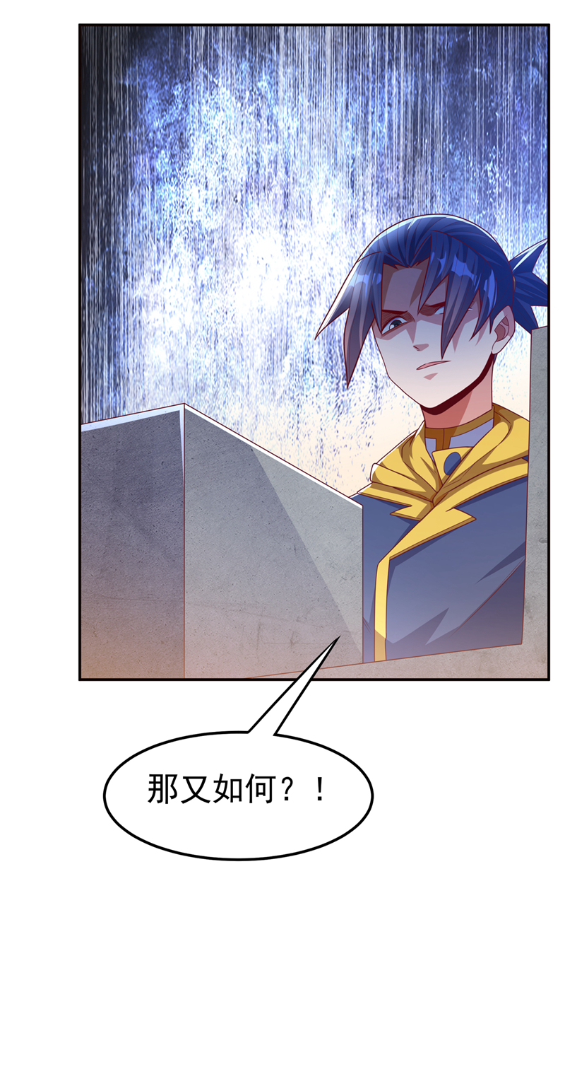 武逆第184话 翻天手印！