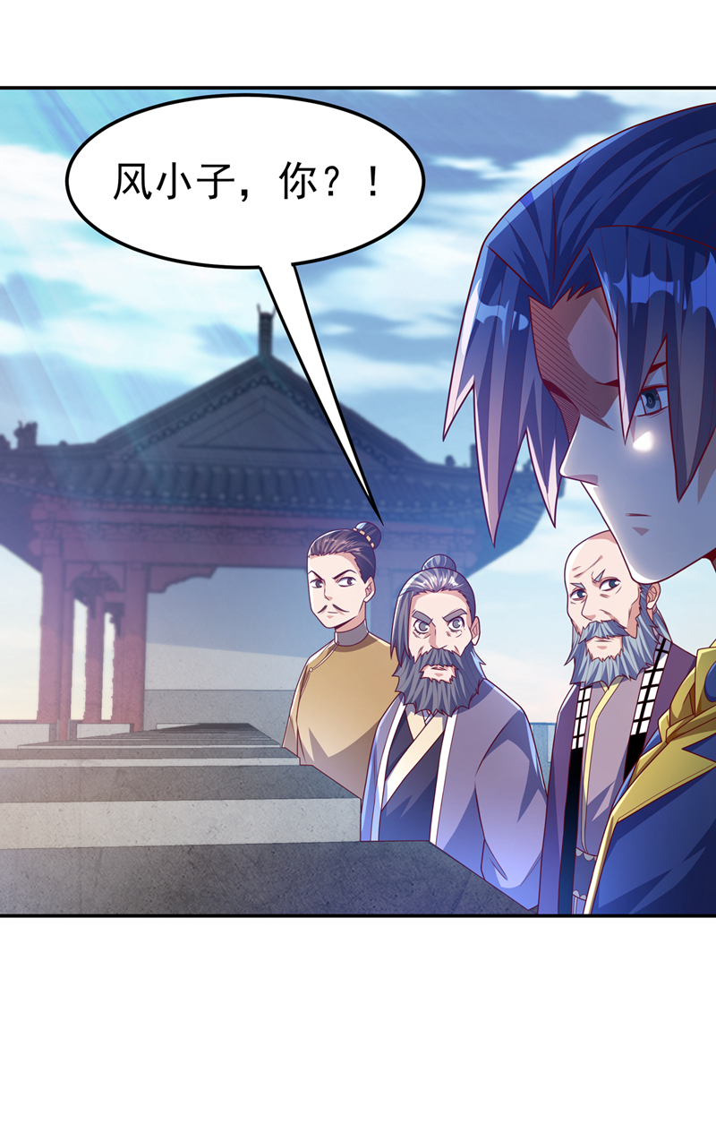 武逆第184话 翻天手印！