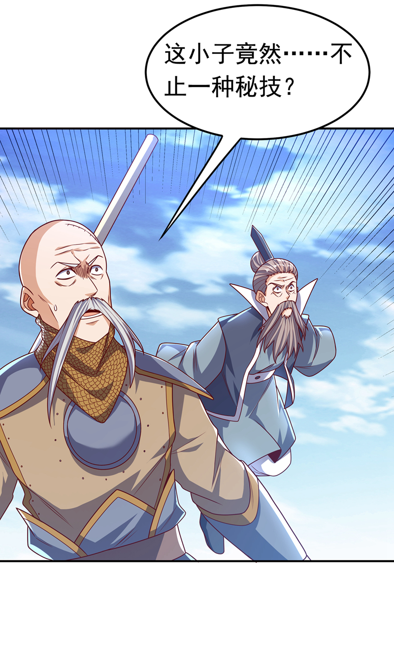 武逆第185话 你也不过如此！