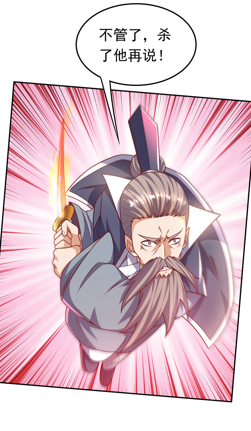 武逆第185话 你也不过如此！