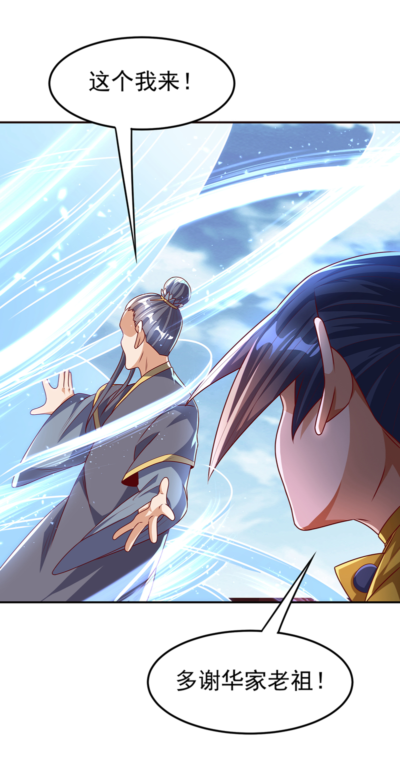 武逆第185话 你也不过如此！