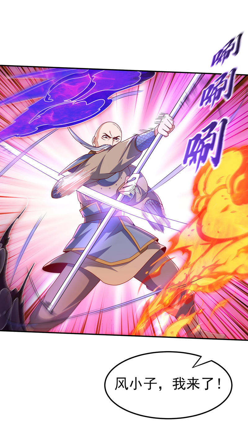武逆第185话 你也不过如此！