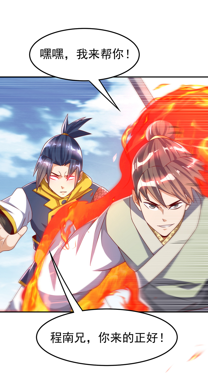 武逆第185话 你也不过如此！