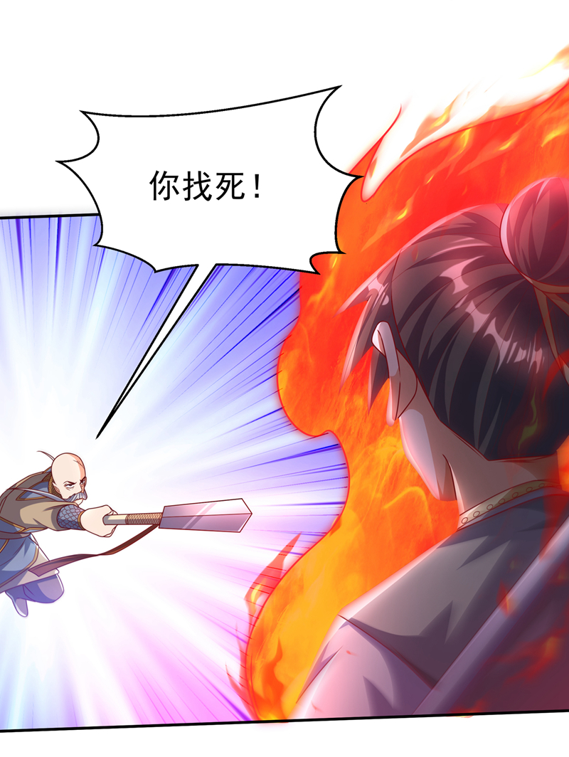 武逆第185话 你也不过如此！